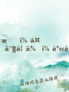 我！多寶如來，身在佛門心在截